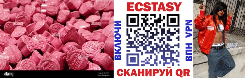 наркота  площадка какой сайт  Экстази MDMA  Чебаркуль  OMG как войти 