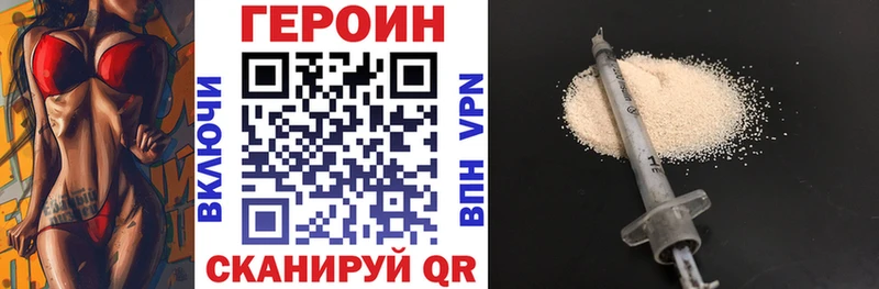 мега ТОР  Чебаркуль  ГЕРОИН VHQ 