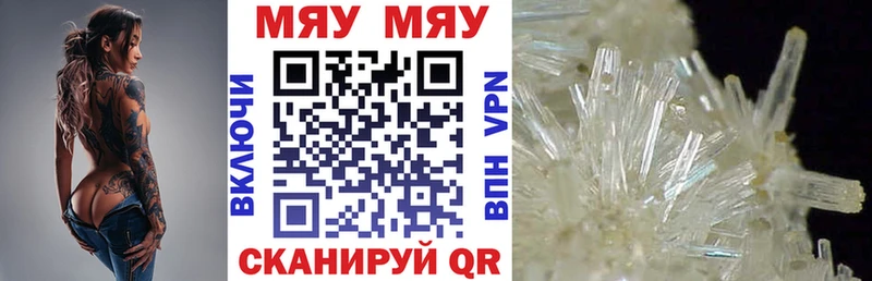 Меф кристаллы  Чебаркуль 